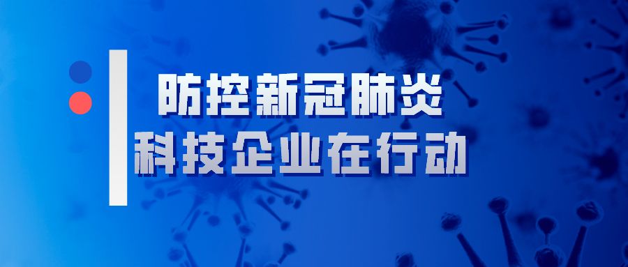 《新型冠狀病毒肺炎疫情防控及管理指引》團體標準正式發(fā)布