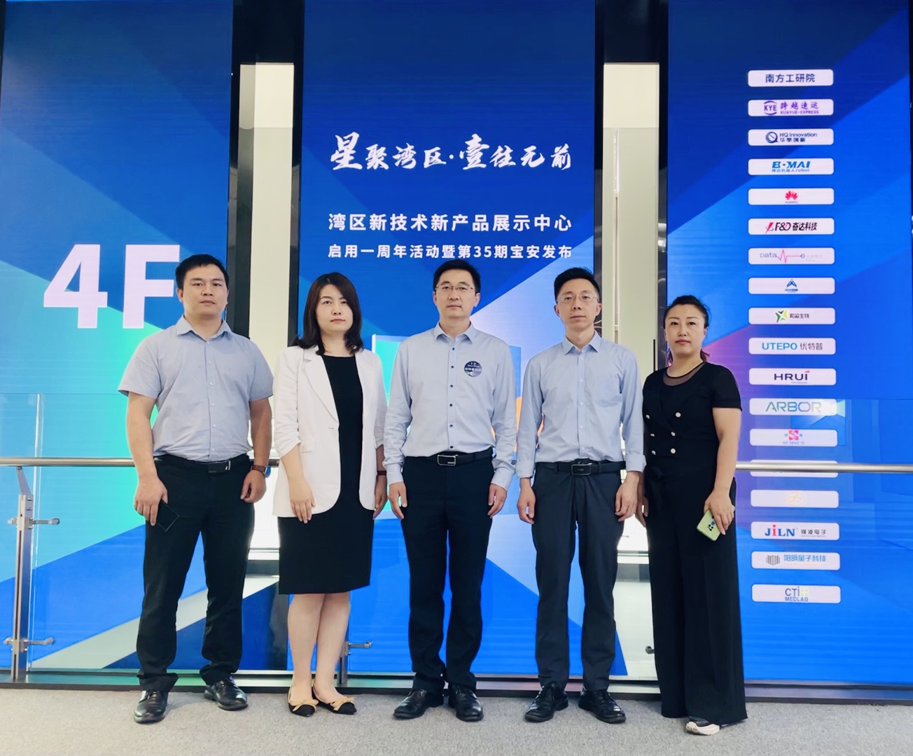 優(yōu)特普董事長聶懷東出席寶安發(fā)布活動